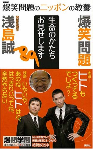 「30巻セット」 爆笑問題のニッポンの教養 1〜30 まとめ売り Amazon.co.jp: 田中 裕二: 本、バイオグラフィー、最新アップデート